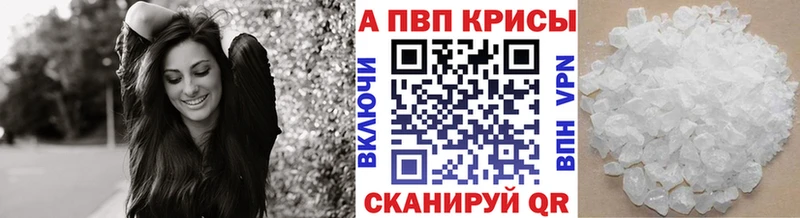 APVP VHQ Зерноград