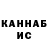 ГАШИШ гашик Valentyn Hladun