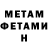 Метамфетамин мет fand1