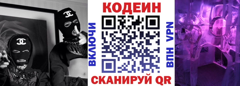 хочу   kraken ONION  Codein Purple Drank  Зерноград 