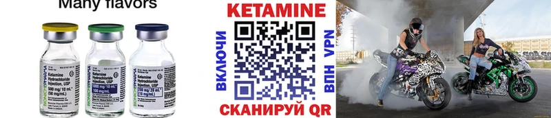 хочу   Зерноград  Кетамин VHQ 