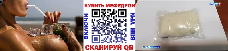 Мефедрон кристаллы  закладка  Зерноград 